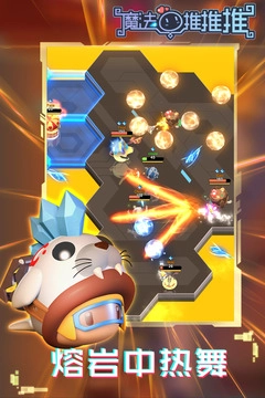 魔法推推推游戏完整版图3