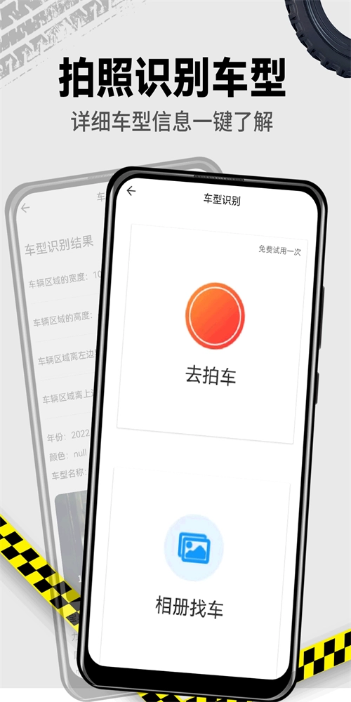 识车圣锋版图2