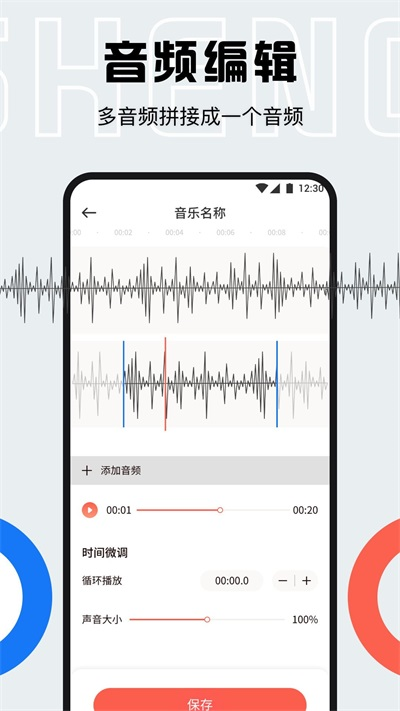 趣味配音截图