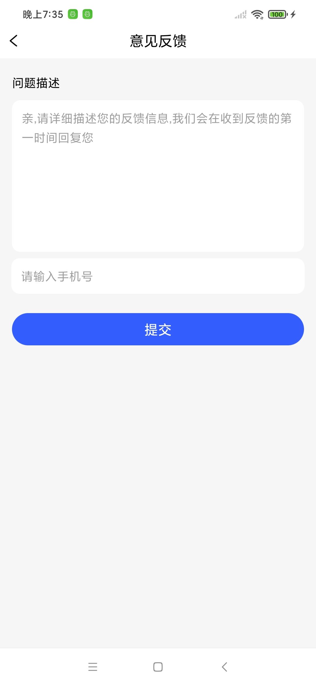 火星安全1
