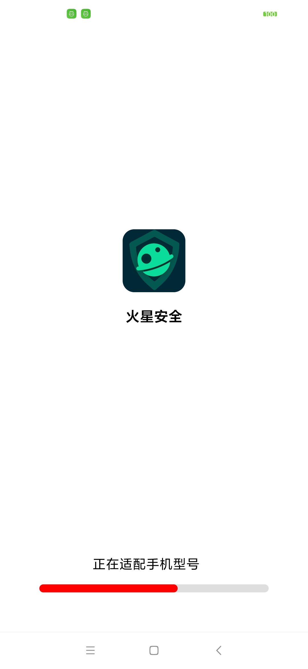 火星安全4