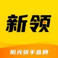 新领招聘