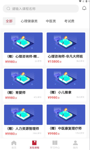 合堂学院截图