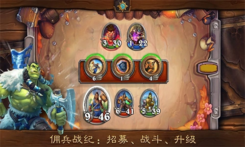 炉石传说手机版(4)