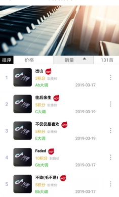 钢琴助手安卓直装版图2