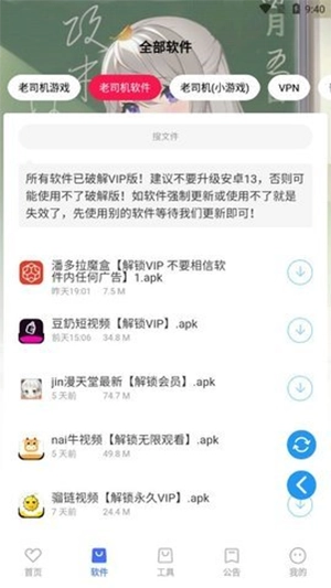 星辰软件库版图4