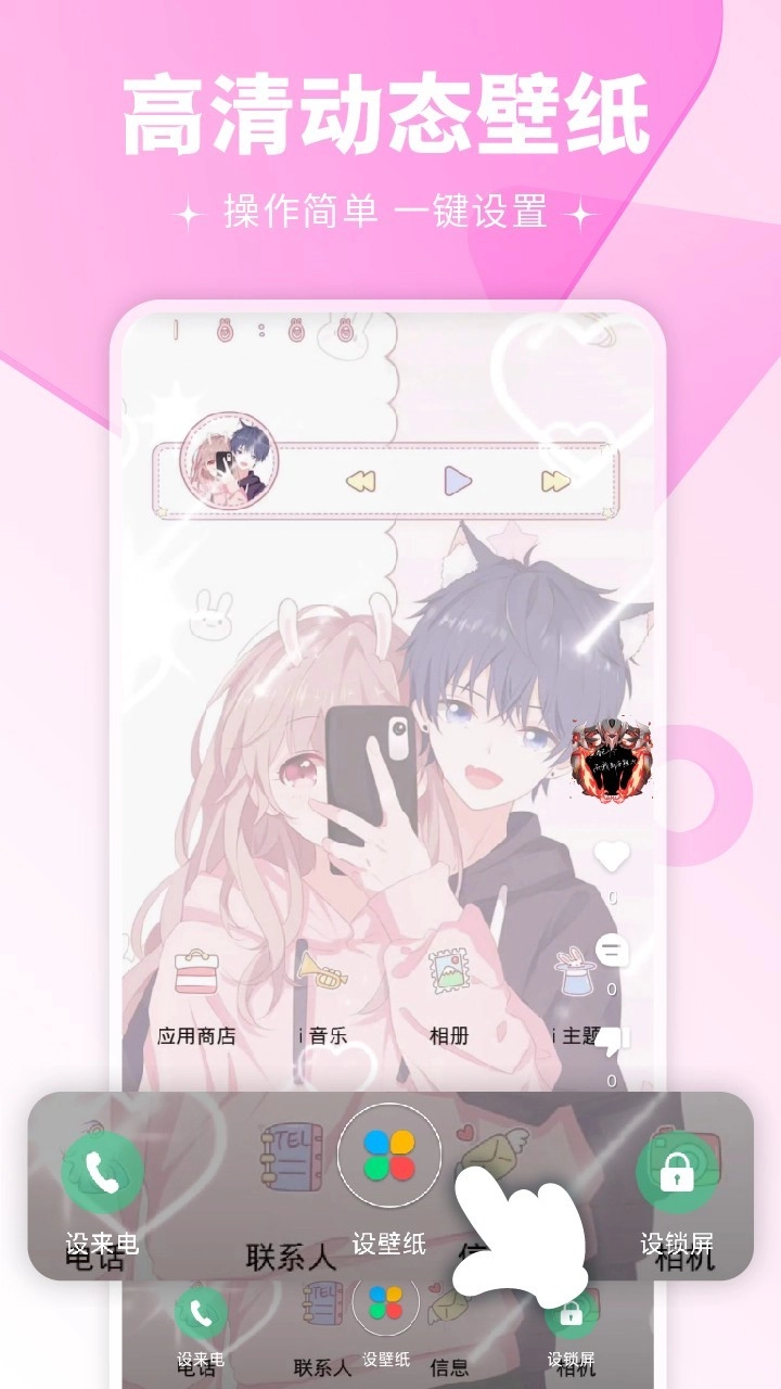 壁纸多多手机最新版图1