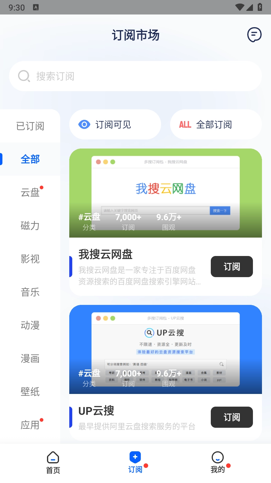 多搜官方正版图1