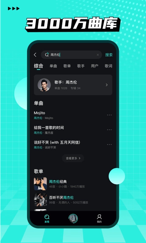 波点音乐最新免费版图3