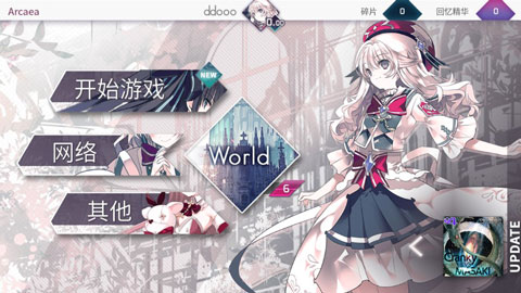 arcaea2023最新版截图