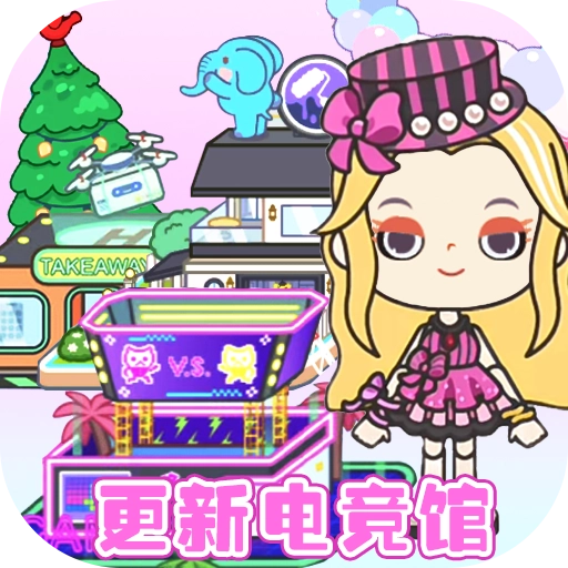 我的城市童话世界完整版