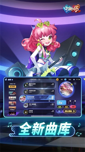 节奏大师手机版(4)