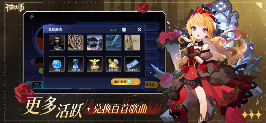 节奏大师老版本截图2