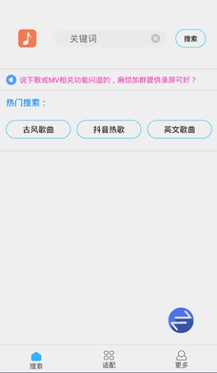 歌词适配纯净版图2