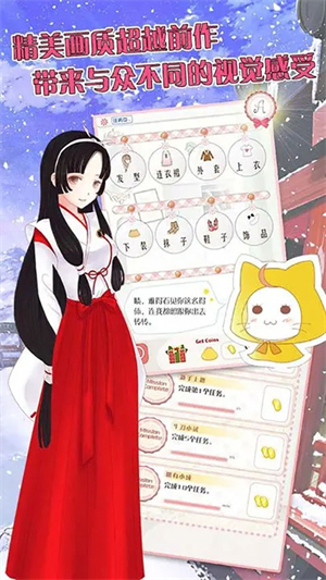 暖暖的换装物语最新版截图3