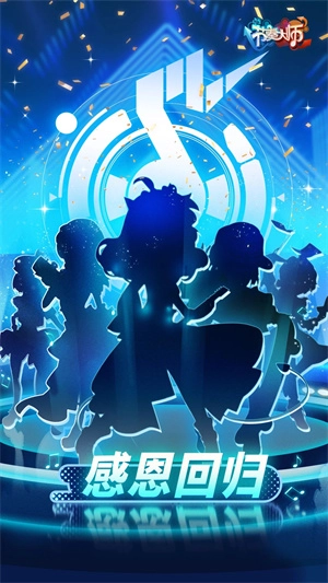 节奏大师手机版(5)