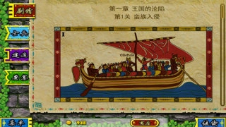 要塞围城中文版4