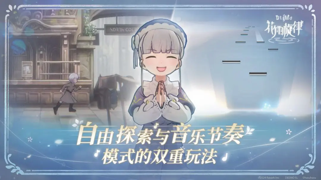 花雨旋律国际服版图3