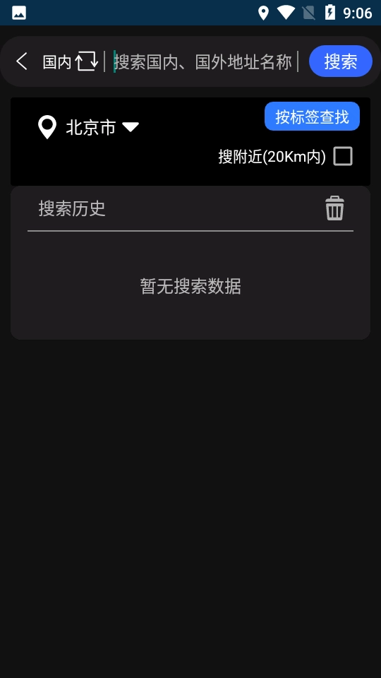 天眼3d地图免费原版图4