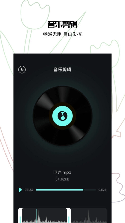 歌词适配助手最新版图2