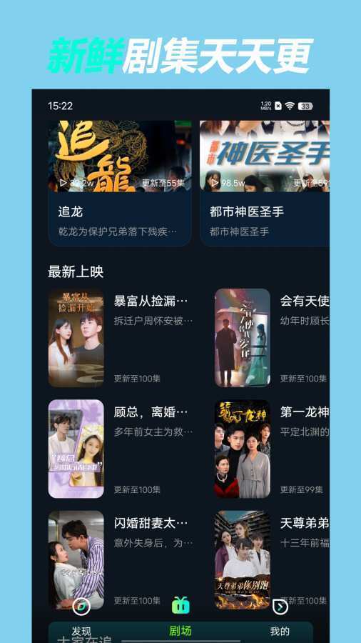 爱奇短剧截图