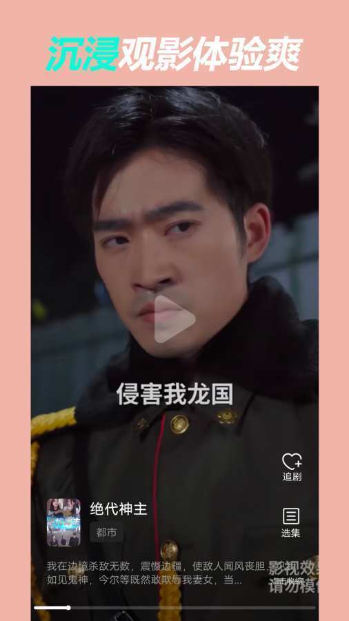 爱奇短剧截图