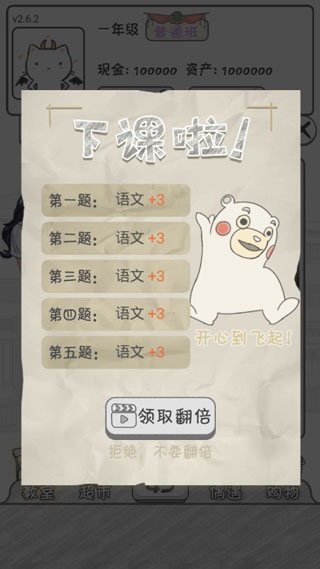 零花钱大作战安卓版截图1