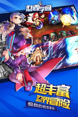 忍者学园3