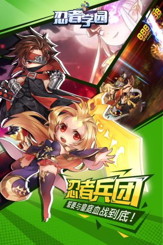 忍者学园4