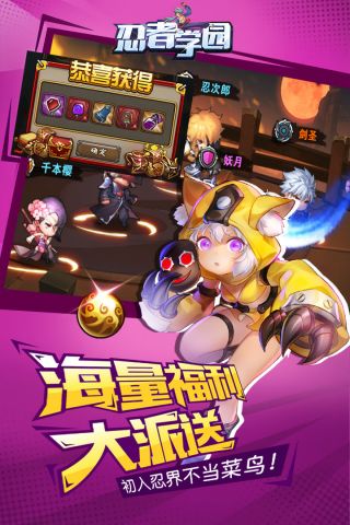 忍者学园5