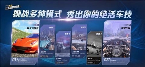 真实公路汽车2全车解锁版图3