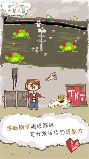 画个火柴人2汉化版图3
