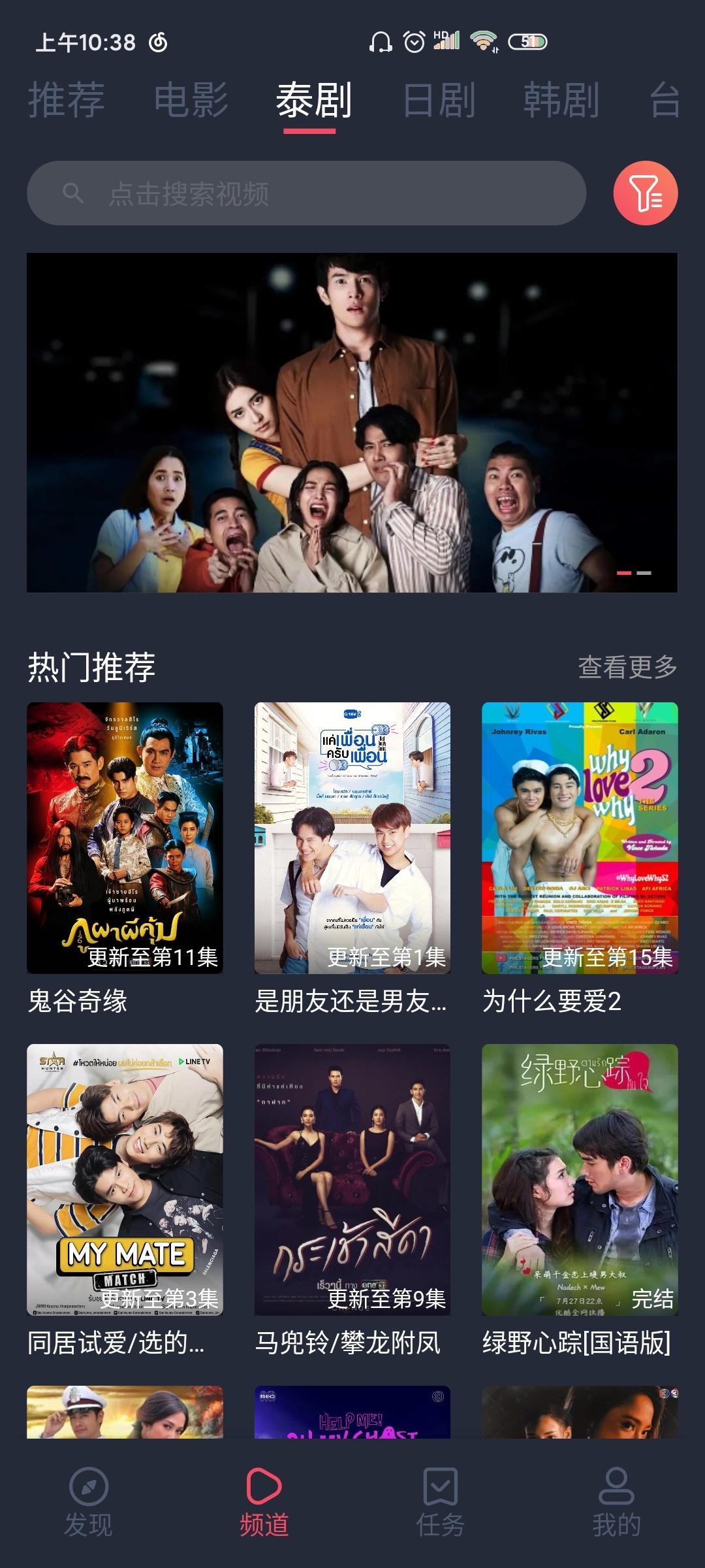 泰剧兔安卓版图1