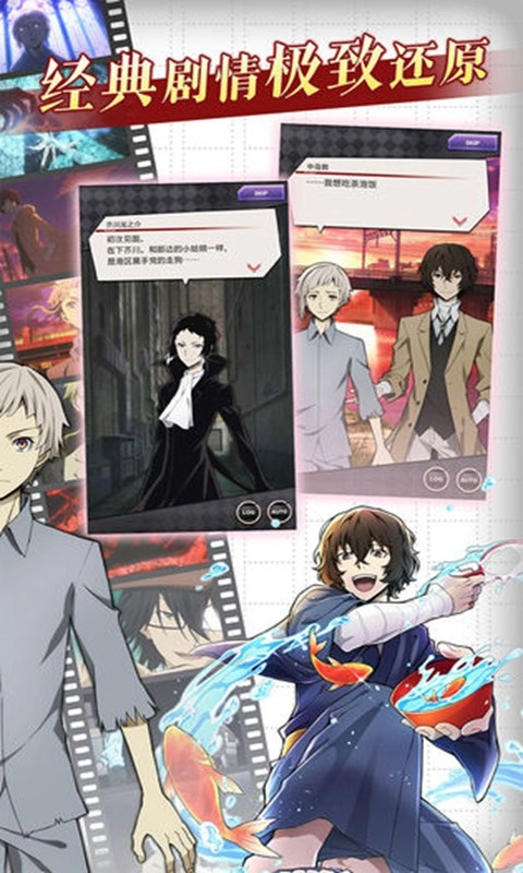 文豪迷犬怪奇谭日服图3