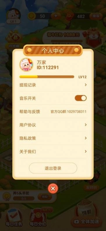 招财萌宠官方正版图2