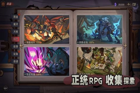 塞勒特大陆游戏