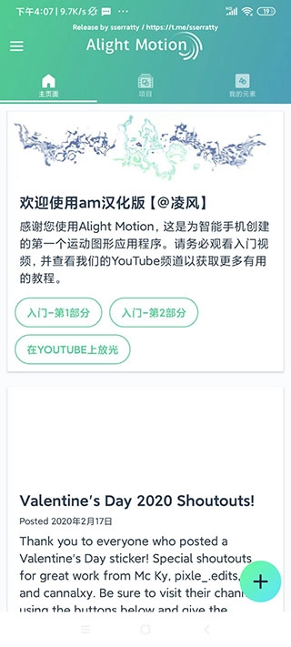 alight motion手机免费版图4