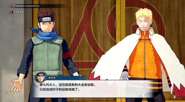 鸣人的假期最终版图3