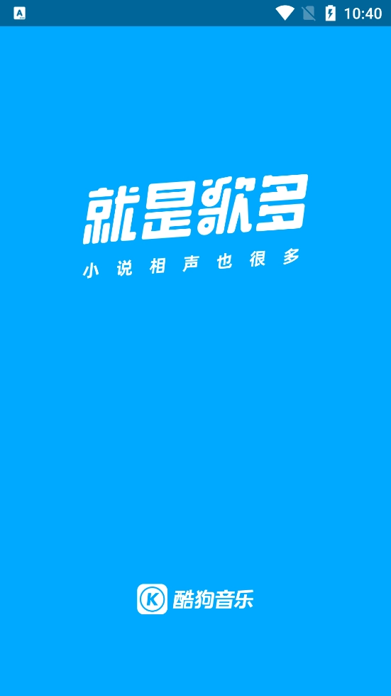 酷狗音乐永久免费vip最新版图4