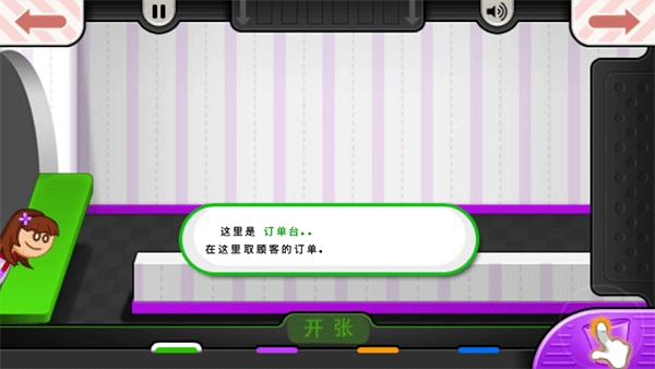 老爹冷饮店豪华版(3)