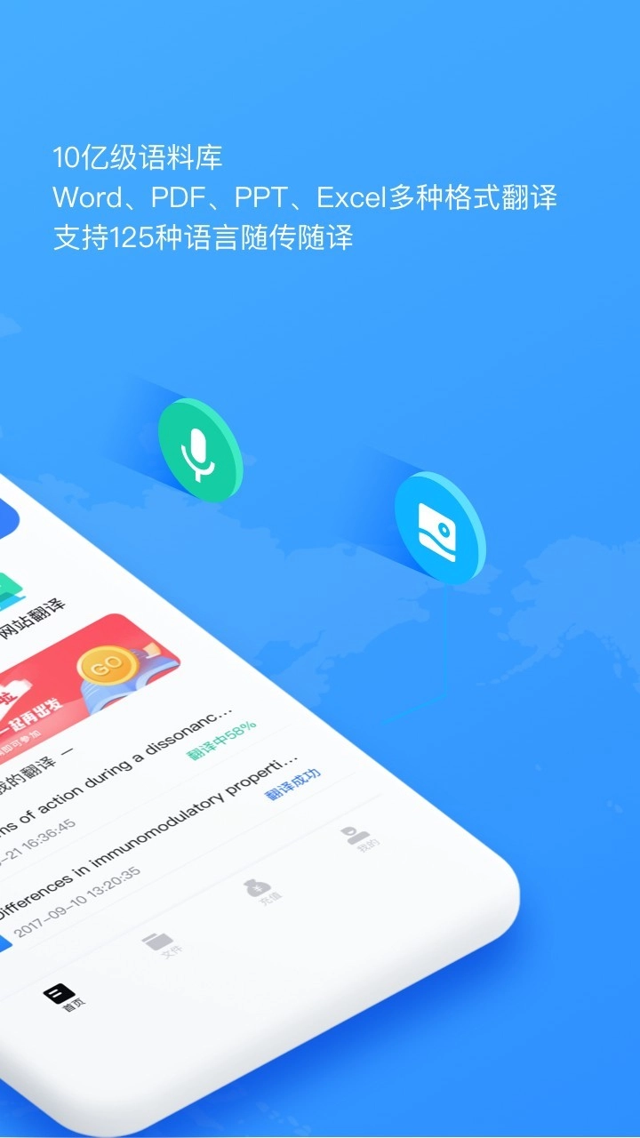 翻译狗免费版图1