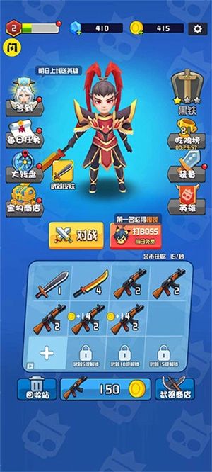 乱斗王者免广告版图4