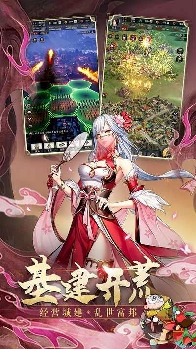 神将三国手机版