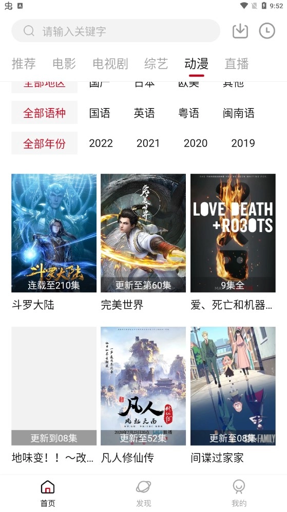 快看剧最新版图2