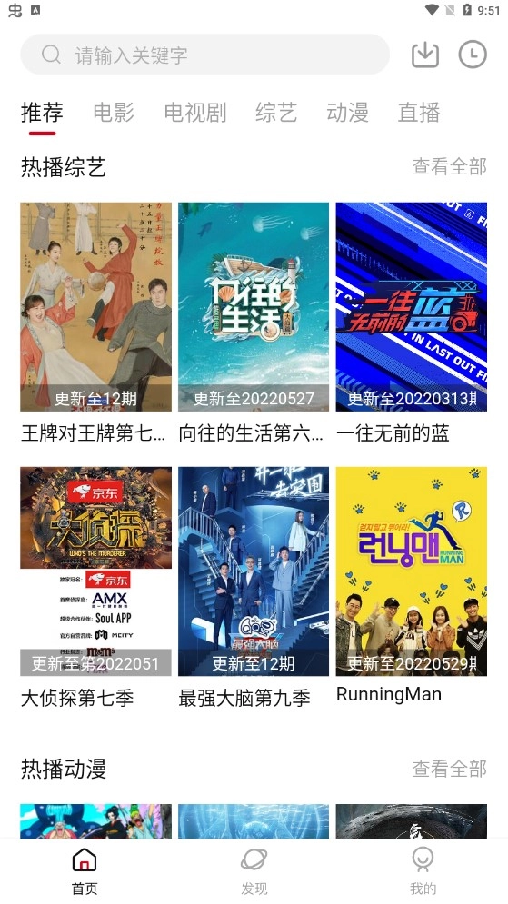 快看剧最新版图4