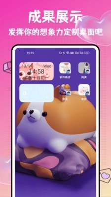 打工人小组件手机版图3