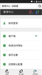 轻略搜索手机正版图2