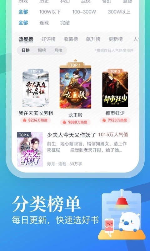 米读小说原版图3