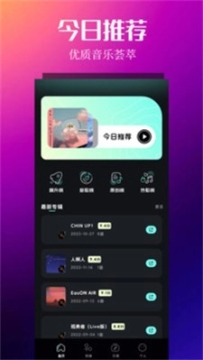 音乐时刻纯净版图1