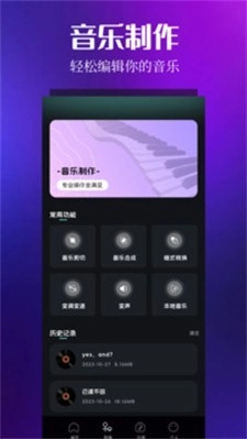 音乐时刻纯净版图2